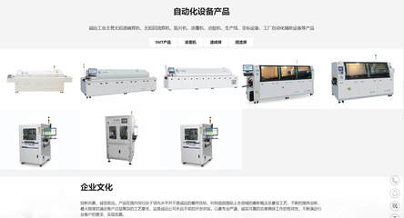 从概念到现实 自动化设备研发制造的全面解析